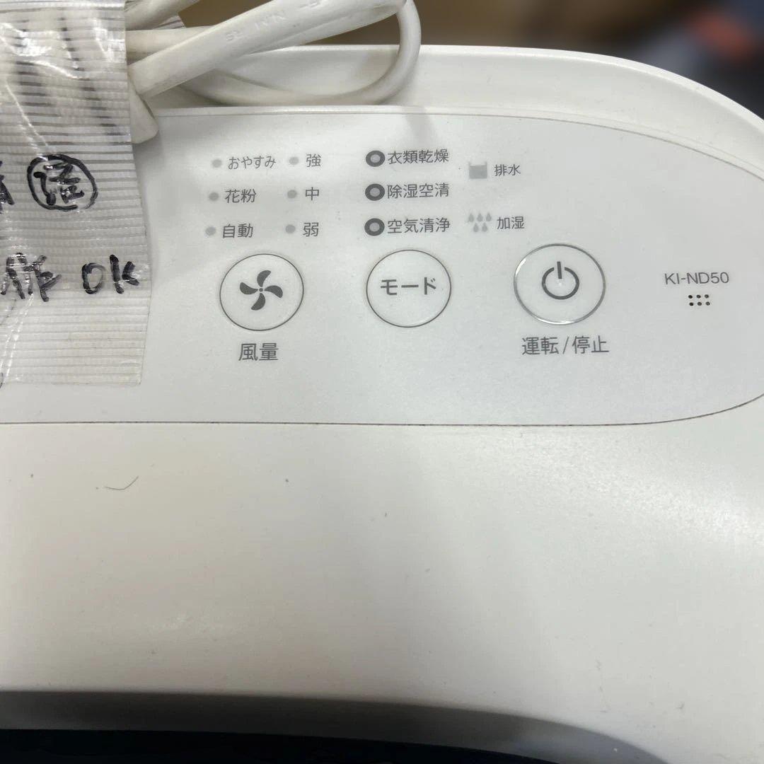 SHARP 空気清浄機 KI-ND50-W ホワイト　　2021年式