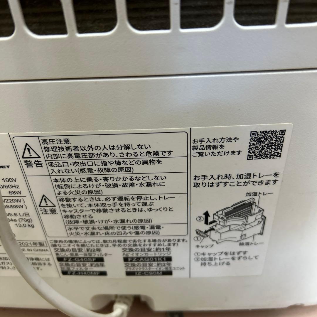 SHARP 空気清浄機 KI-ND50-W ホワイト　　2021年式