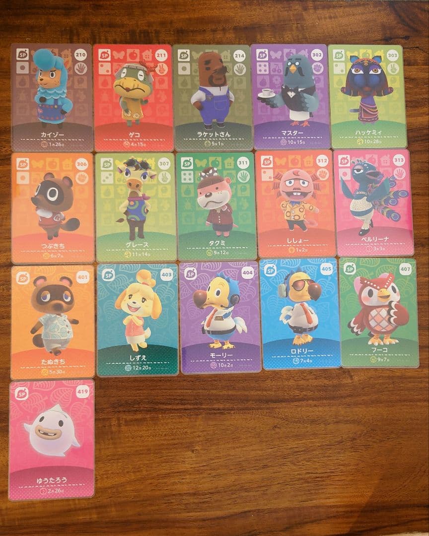 1枚40円【同梱・複数枚専用】どうぶつの森 amiibo SP