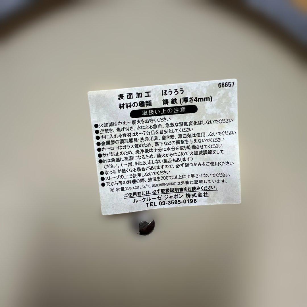 【新品未使用】LE CREUSET　ハート型 両手鍋 レッド　おまけ 説明書付き