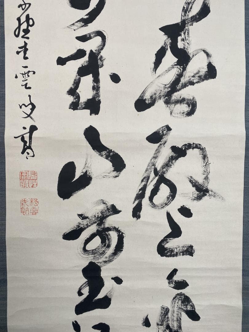 良*様 宗般玄芳 二行書 茶道具 臨済宗大徳寺486世 円福寺住持 掛軸2410