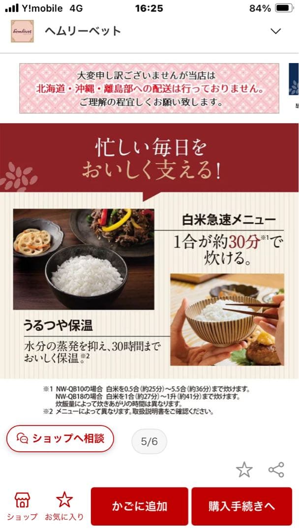 Zojirushi NW-QB10-BZ IH炊飯ジャー 1.0L