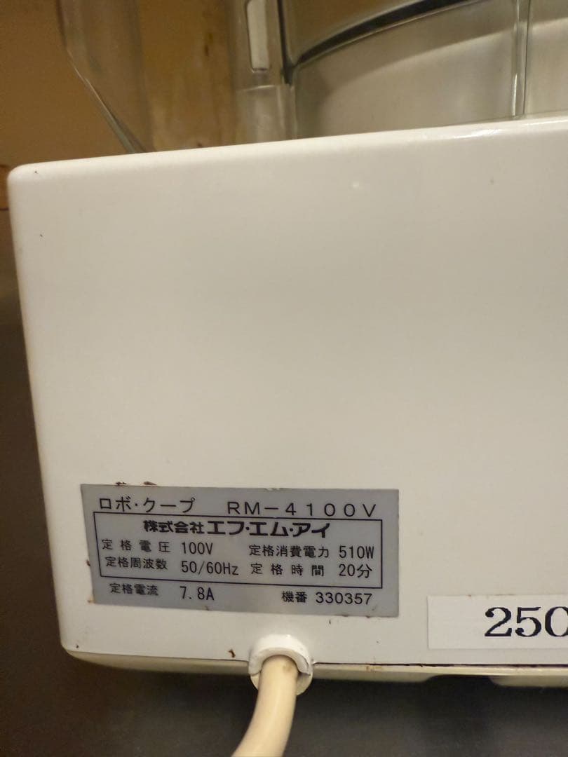 magimix 4100 RM-4100 フードプロセッサー