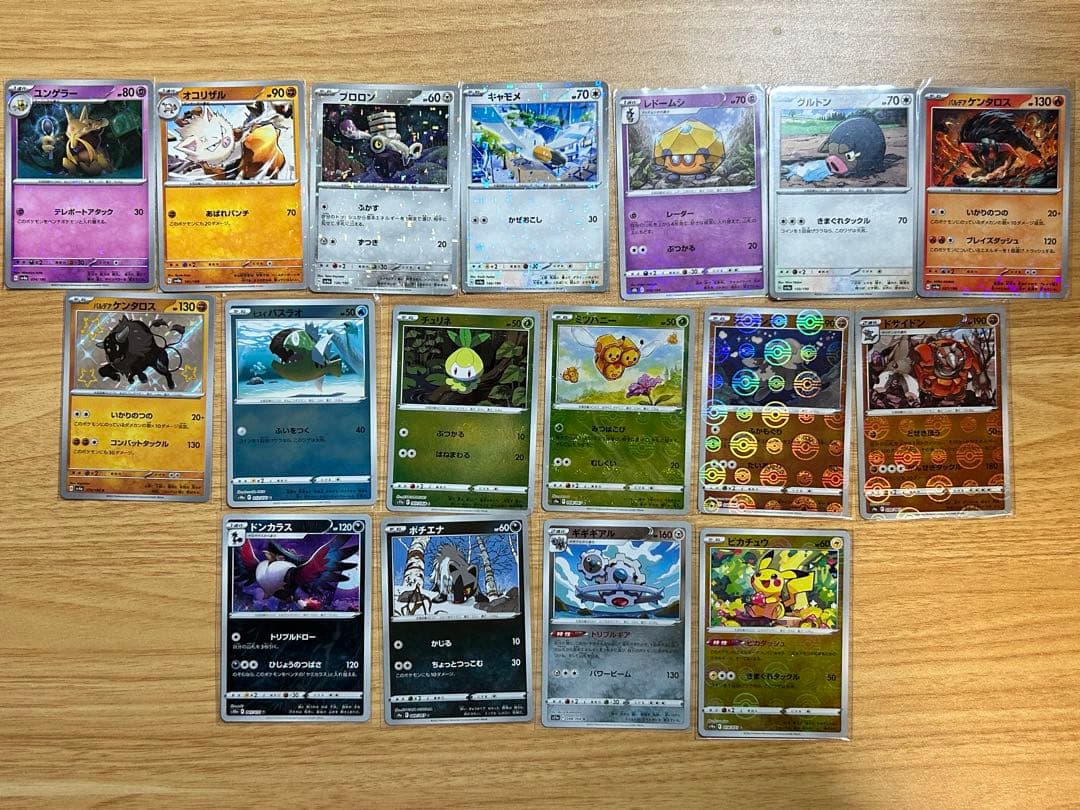 【激レア多数】ポケモンカード　ポケカ　まとめ売り　引退品　希少