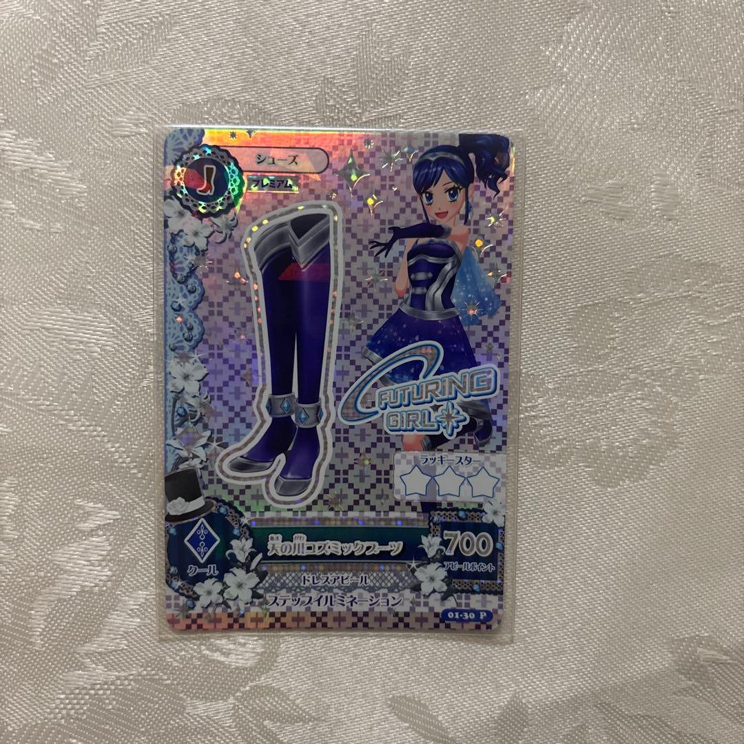 アイカツ　霧矢あおい　プレミアム　アイカツカード　天の川コズミック　セット4枚