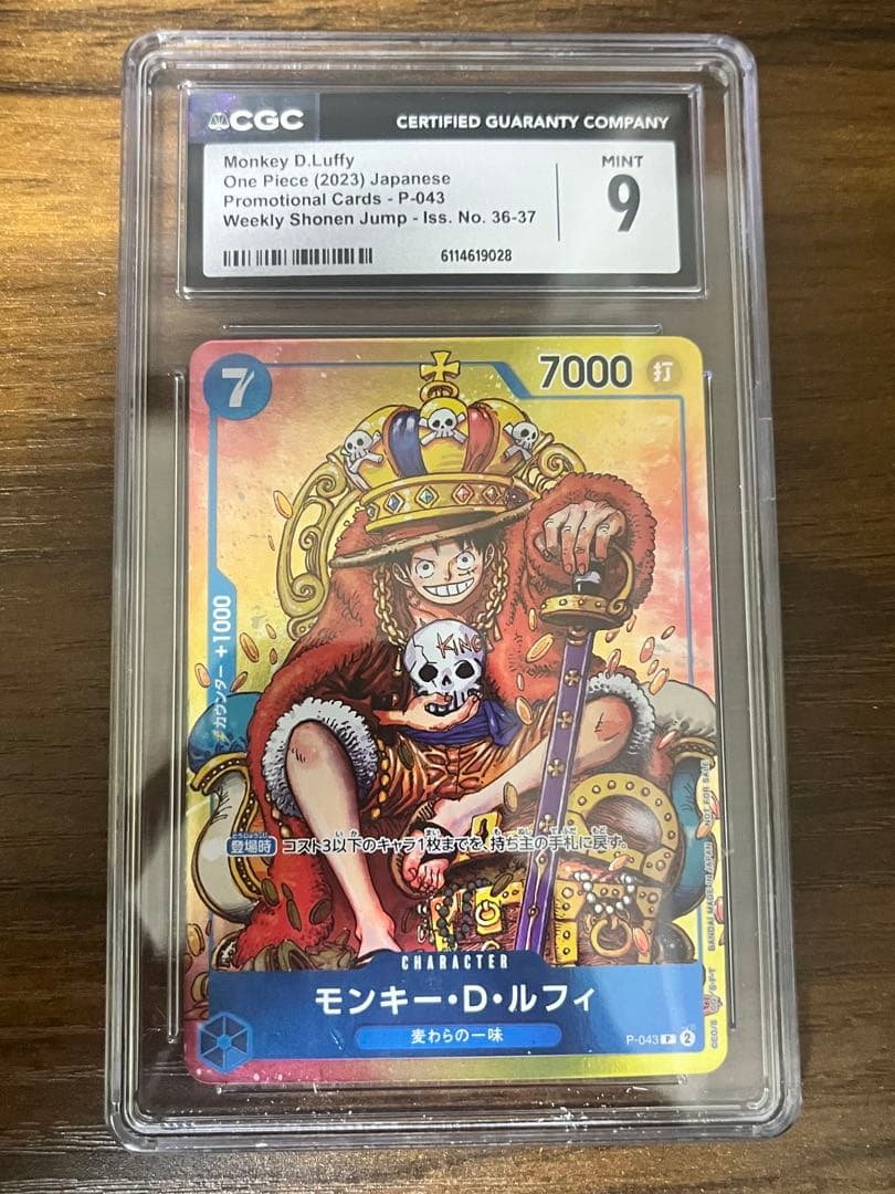 【CGC9】ルフィ ワンピース ジャンプ プロモ PSA