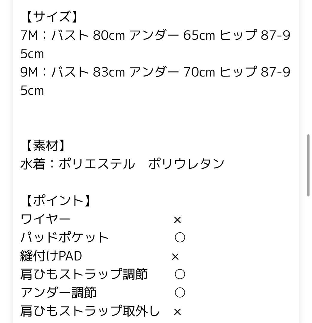 最終値下げ/三愛水着/ホルターネック/ビキニ