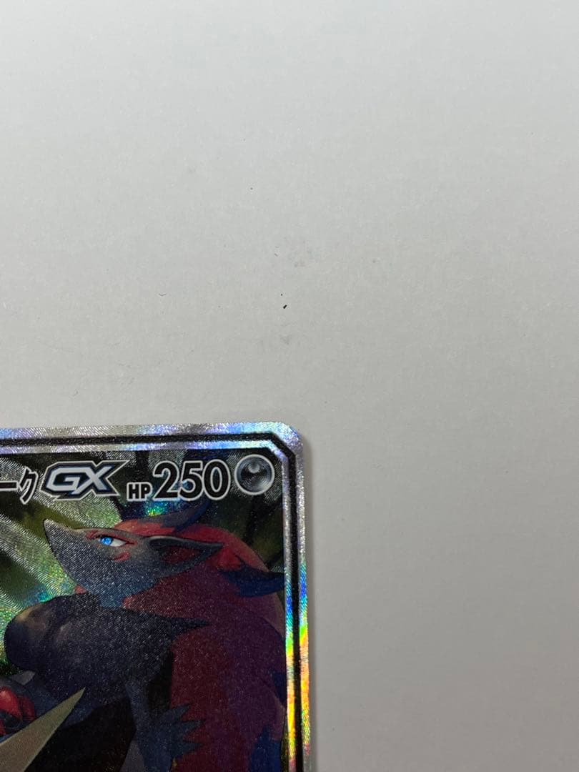 ゲッコウガ＆ゾロアークGX SR SM9a ナイトユニゾン 059/055