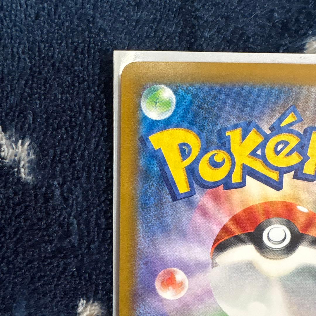 め*ま様 メガカイリューex sar maセット！美品‼️