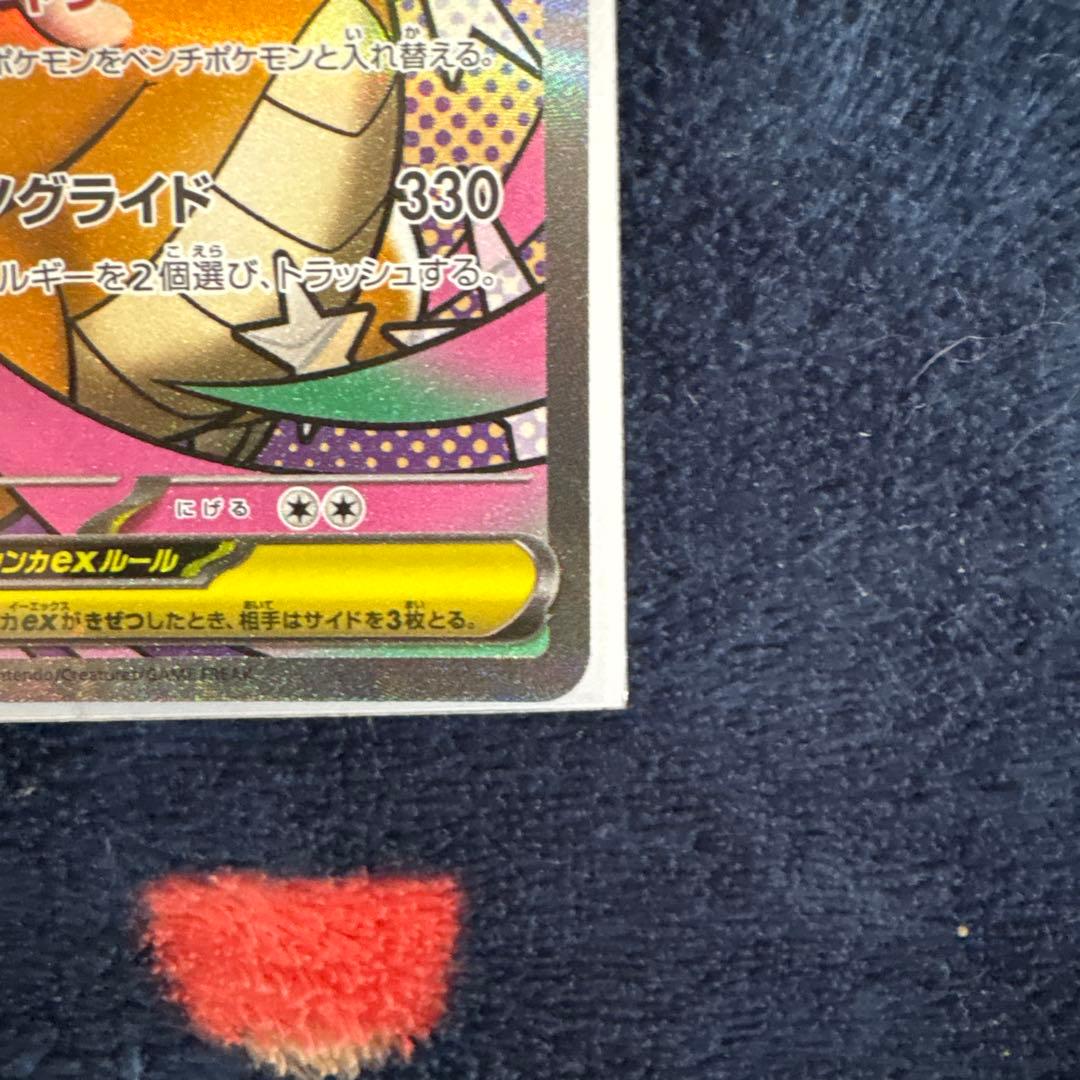 め*ま様 メガカイリューex sar maセット！美品‼️