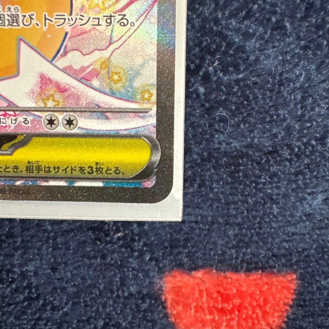 め*ま様 メガカイリューex sar maセット！美品‼️