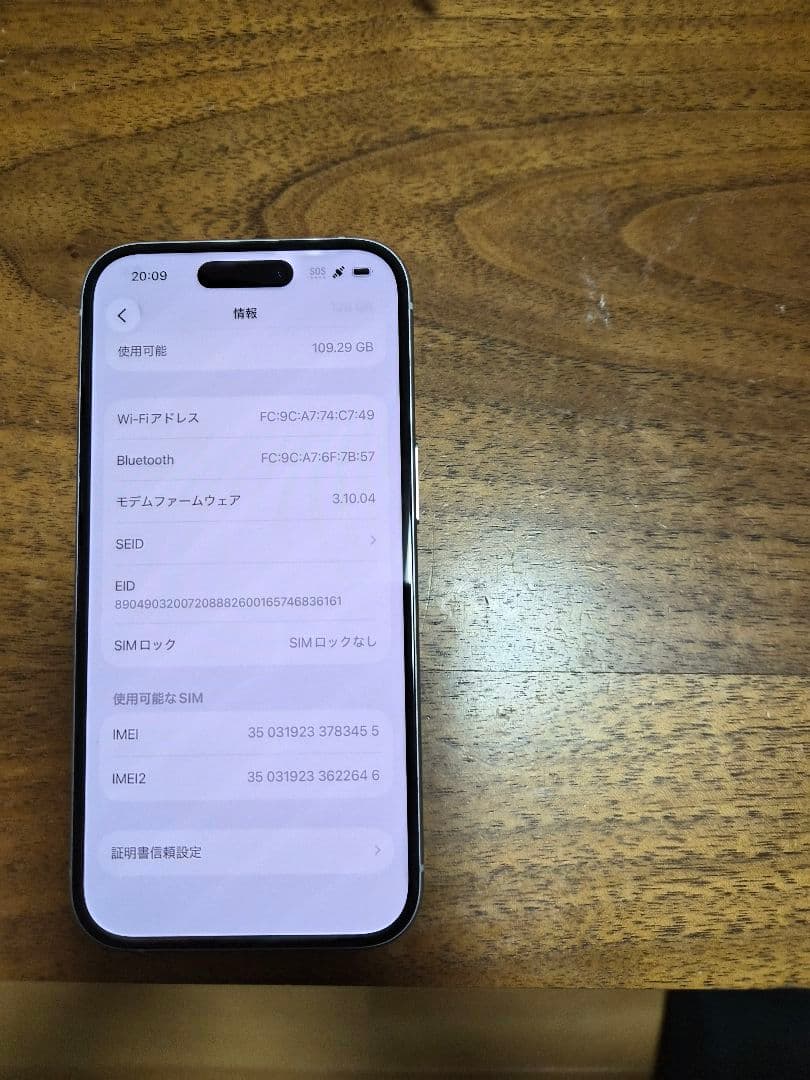 iPhone 15 ブルー 128GB au SIMフリー バッテリー83%