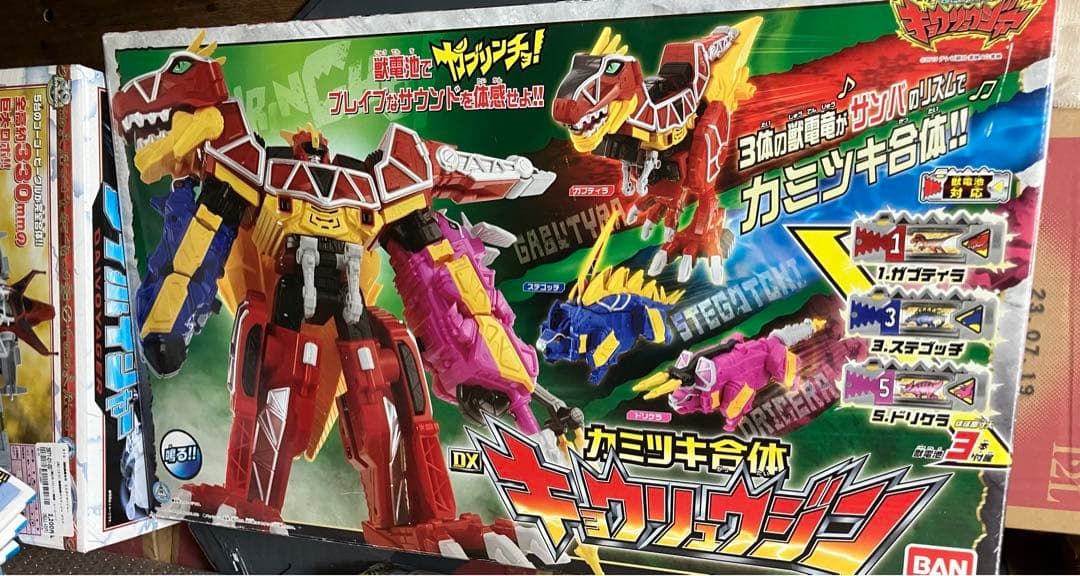 DX キョウリュウジン　キョウリュウジャー