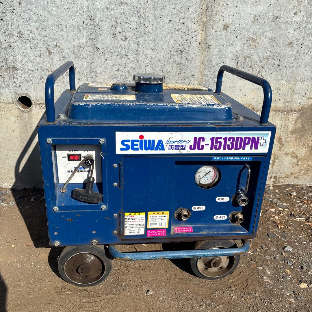SEIWA 高圧洗浄機 JC-1513DPN+
