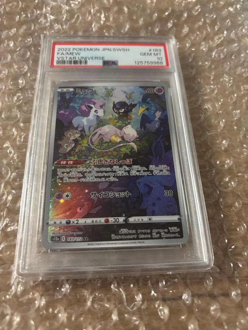 Y*U様 PSA10 ミュウ AR S12a VSTARユニバース 183/17