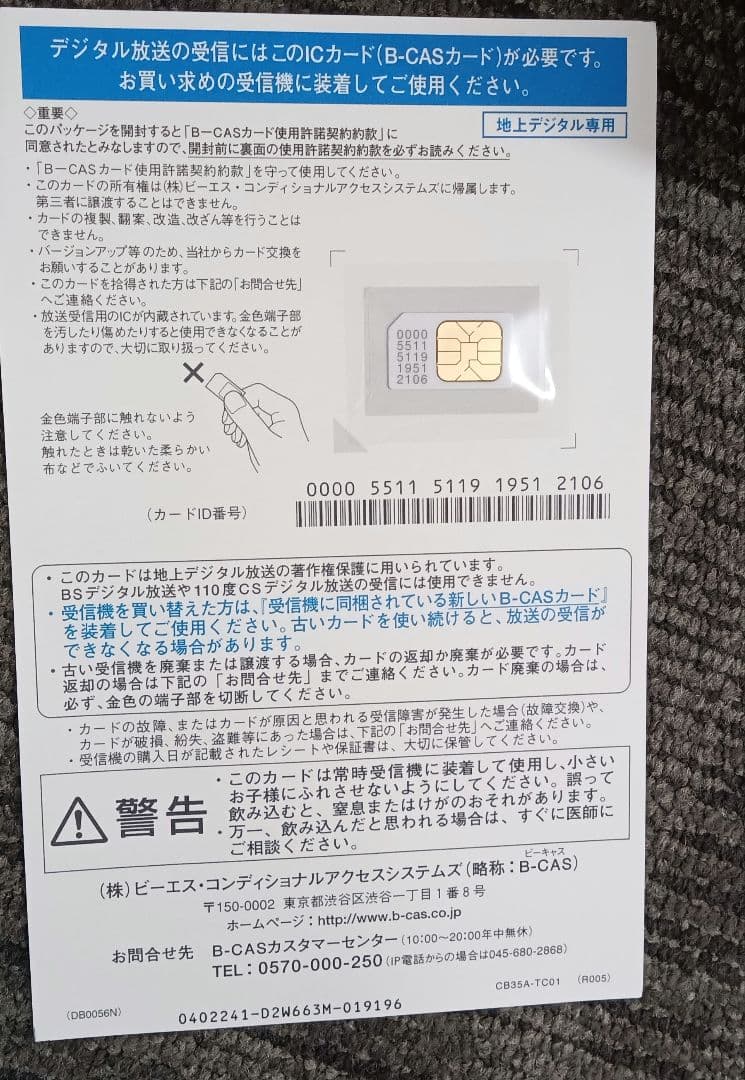 MAXWIN地デジチューナー4✕4　FT44H