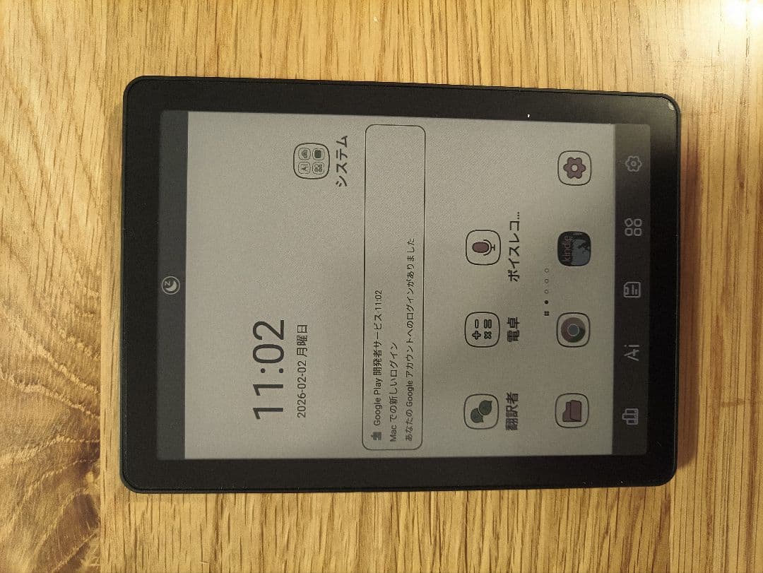 Bigme B6 電子書籍リーダー 本体