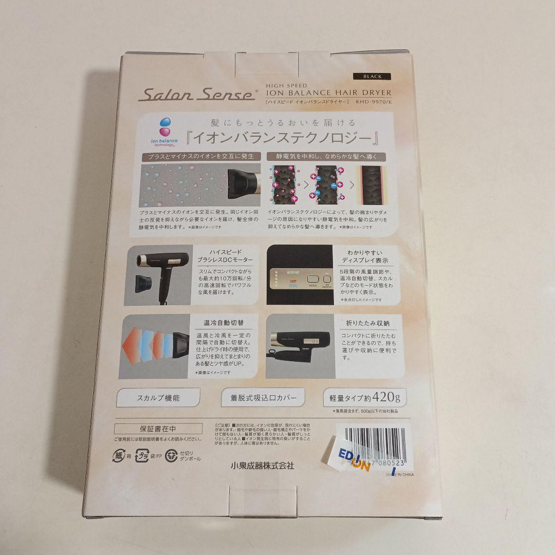 KOIZUMI Salon Sense ヘアドライヤー