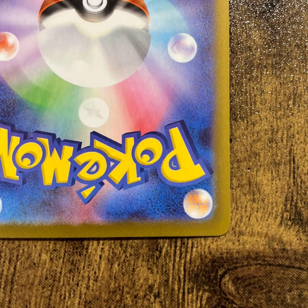 テレパス超エネルギー　【エラー】