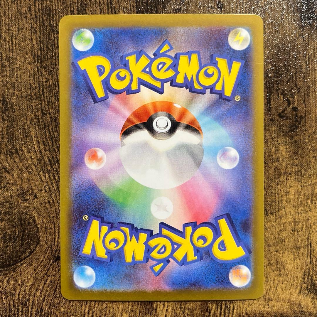 テレパス超エネルギー　【エラー】