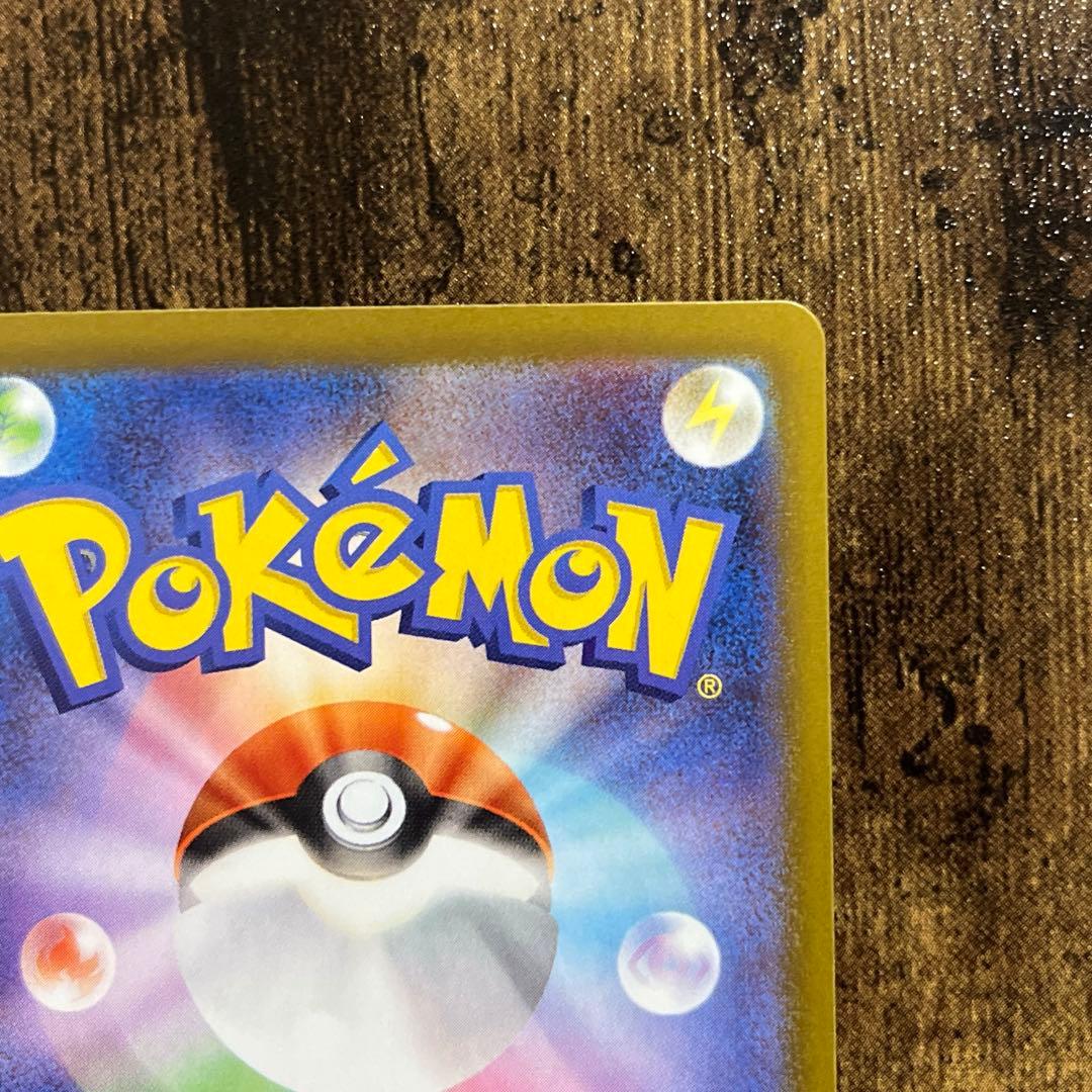 テレパス超エネルギー　【エラー】