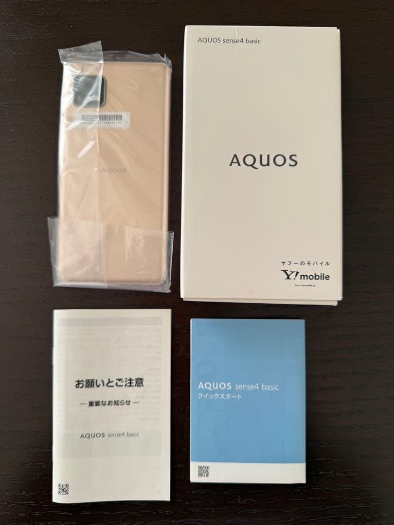 AQUOS sense4 basic ライトコッパー