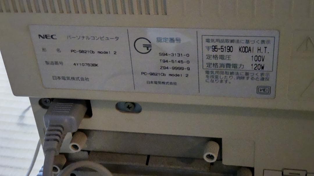 【ゲームできる！】PC-9821 Cb model 2★ゲーム3本おまけ