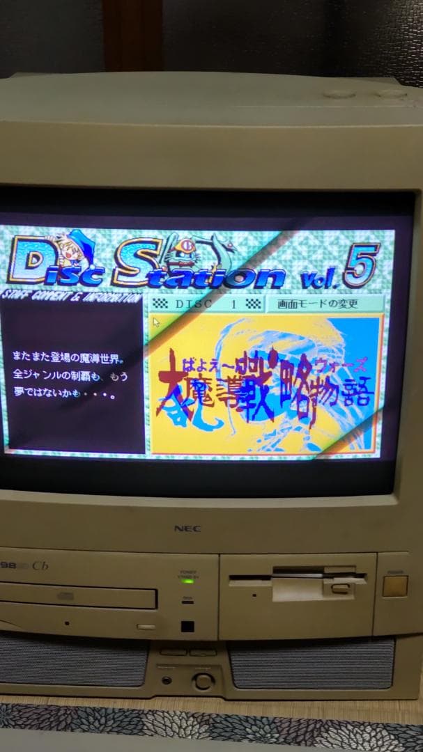 【ゲームできる！】PC-9821 Cb model 2★ゲーム3本おまけ