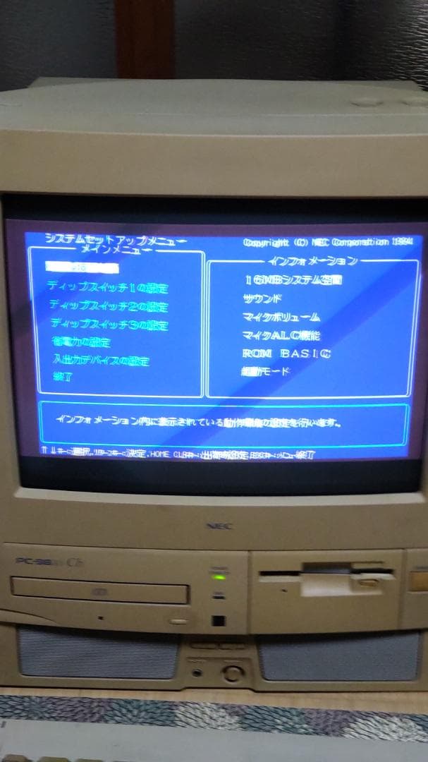 【ゲームできる！】PC-9821 Cb model 2★ゲーム3本おまけ