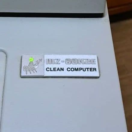 MZ-80K2E シャープ SHARPレトロ パソコン クリーンコンピューター