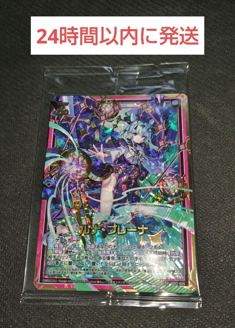 ZX ゼクス ルナ・プレーナー 新品 未開封