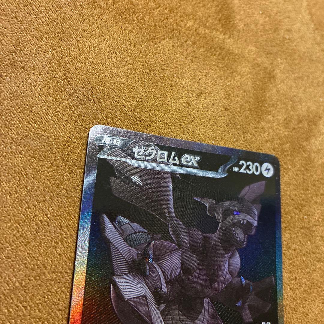 ゼクロム ex ポケモンカード 230 HP