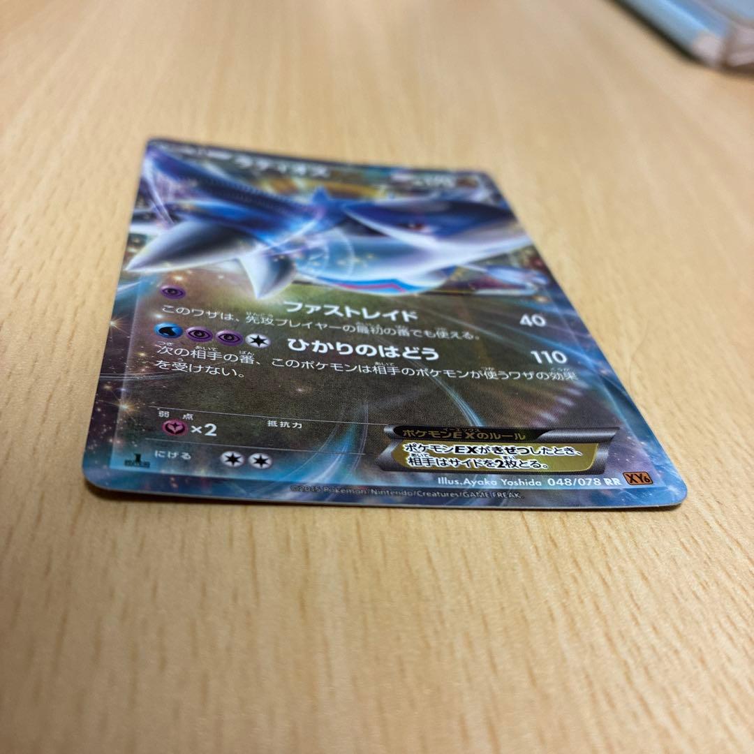 メガラティオスEX SR ラティオスEX セット