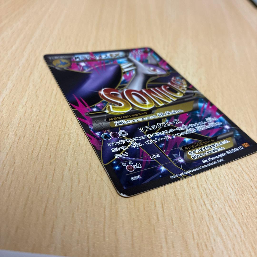 メガラティオスEX SR ラティオスEX セット