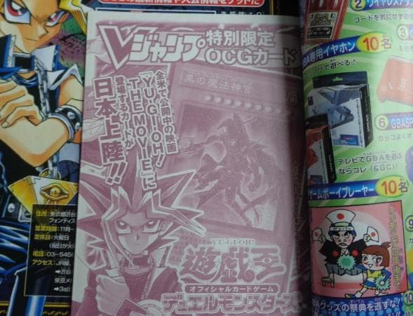 【PSA10レベル】遊戯王 Vジャンプ限定 OCGカード 黒の魔法神官