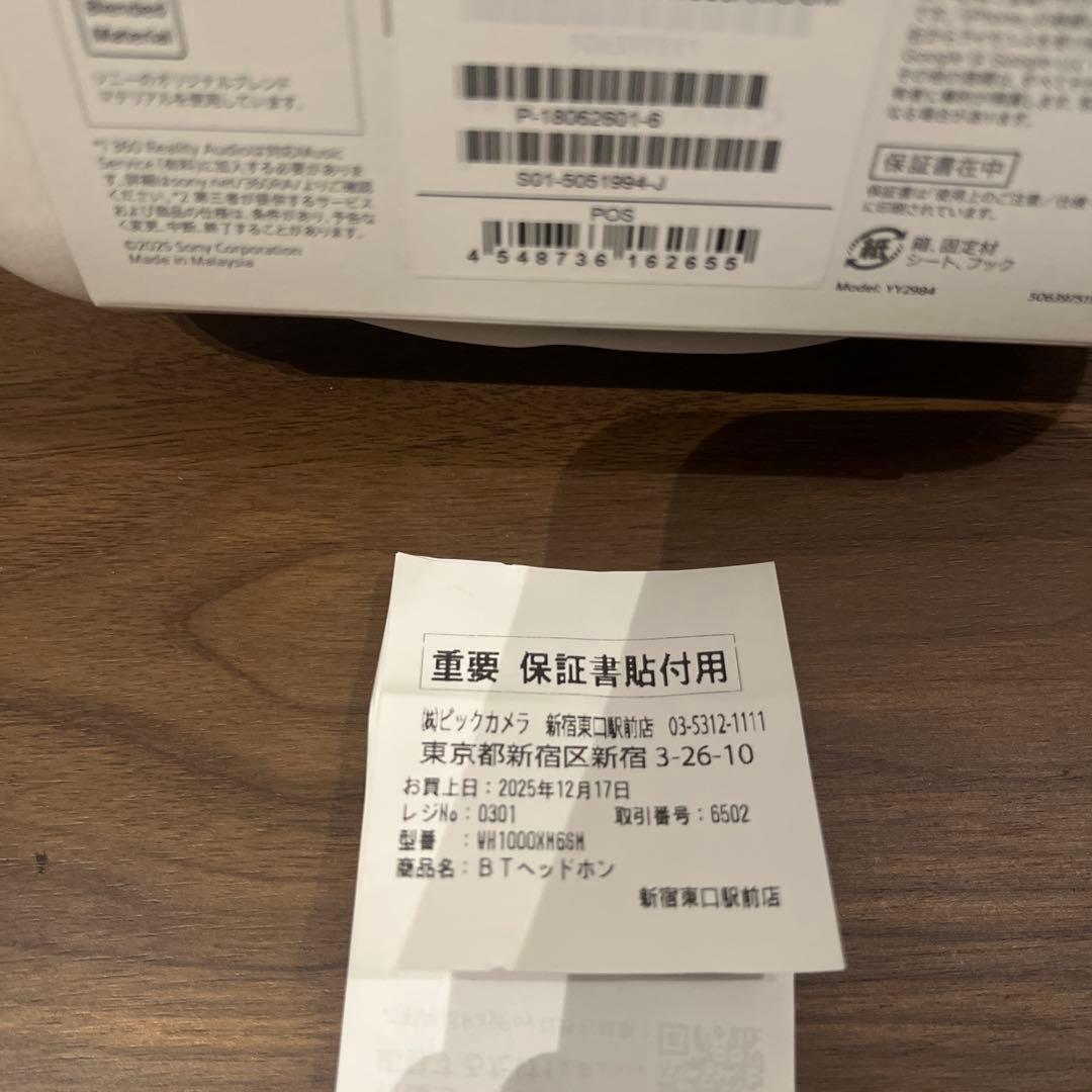 【新品】SONYワイヤレスノイキャンステレオヘッドセットWH-1000XM6