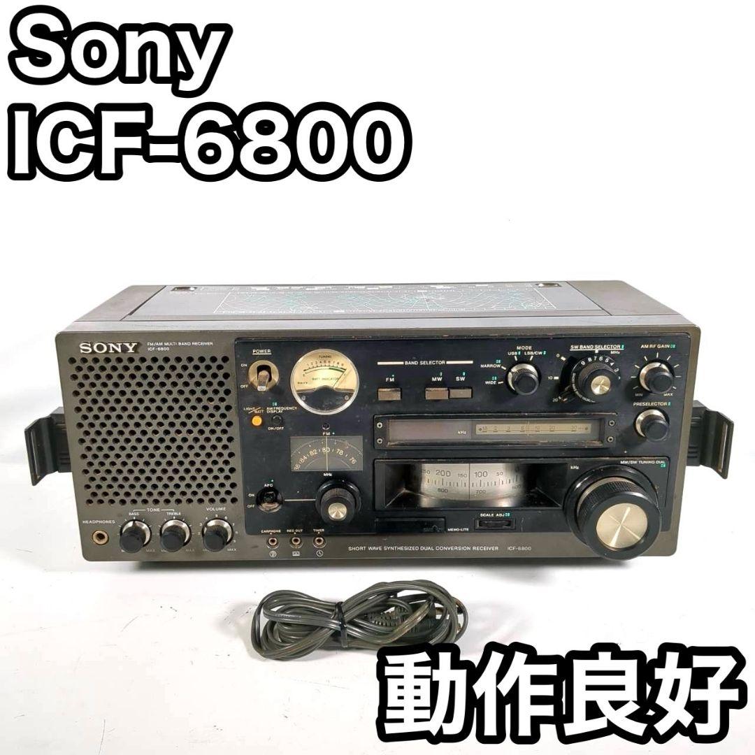 動作確認済み 美品 Sony ICF-6800 31バンドマルチバンドレシーバー