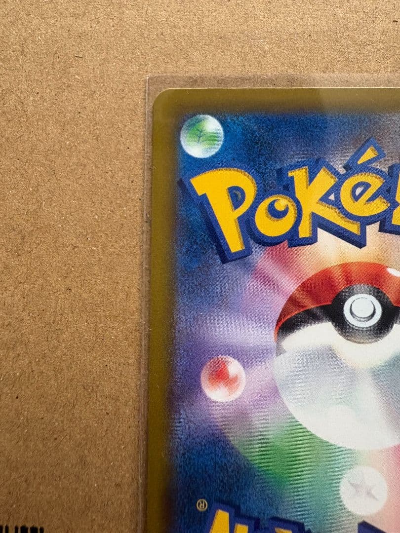 ピカチュウex sar メガドリームex234/193