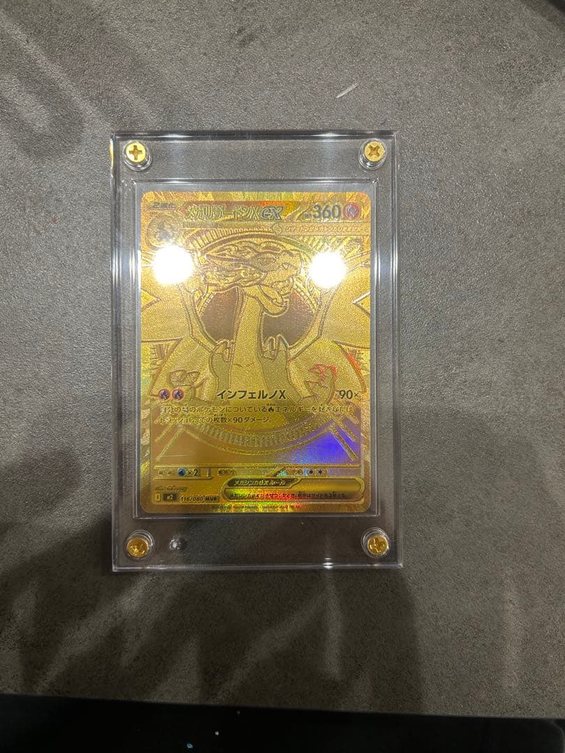 メガリザードンXex MUR インフェルノX