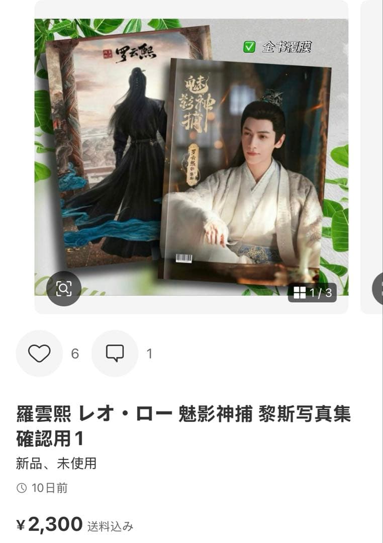 アルバート兄さま