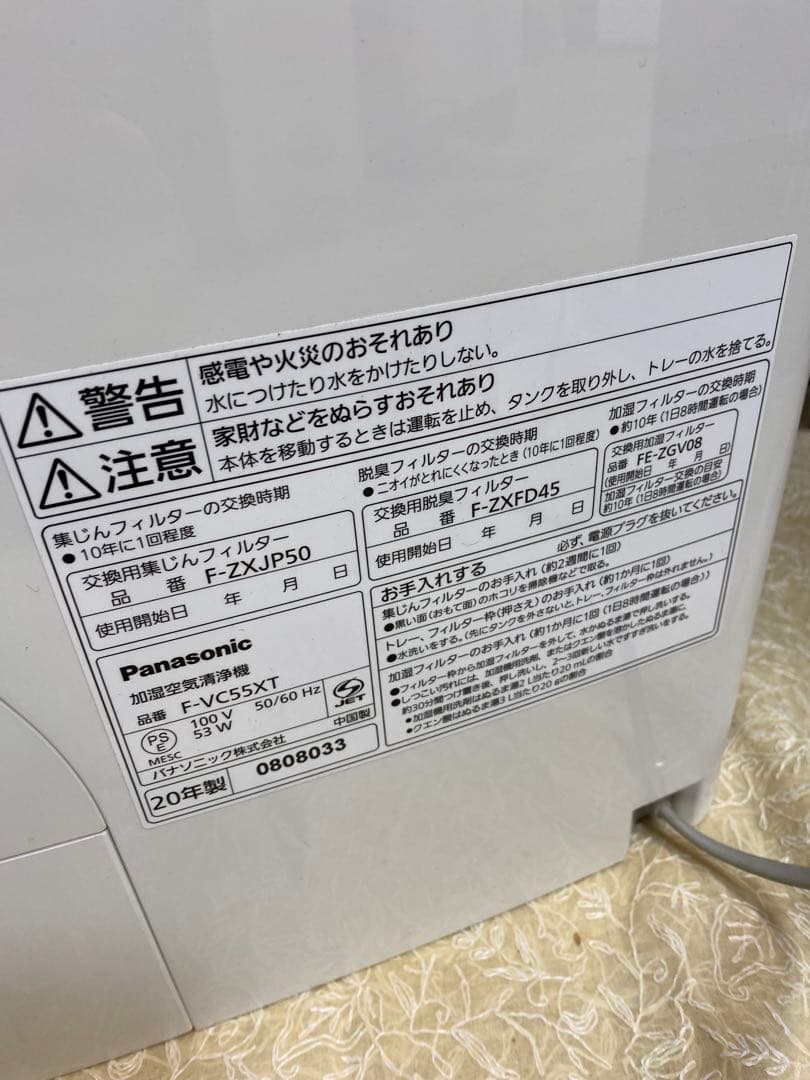 加湿空気清浄機（Panasonic）
