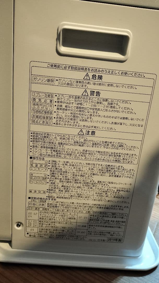 美品 コロナ石油ファンヒーター FH-ST4619BY-W