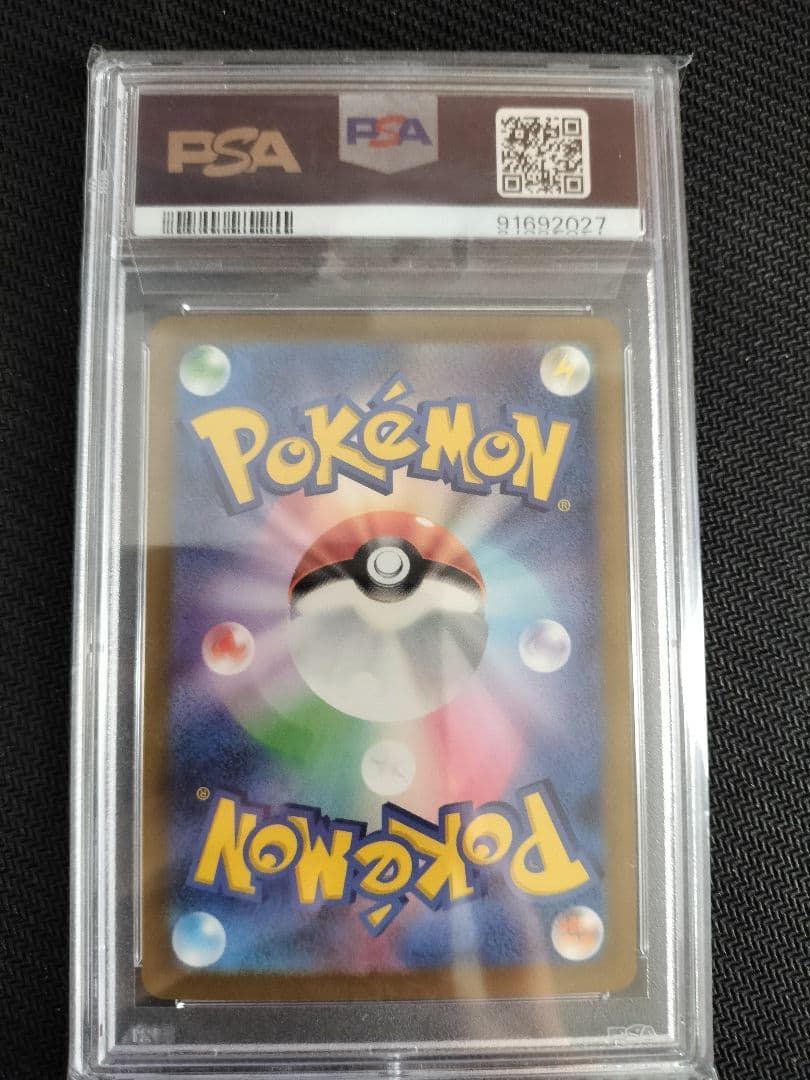 リザードンex SAR PSA10 黒炎の支配者　134/108 sv3 ポケカ