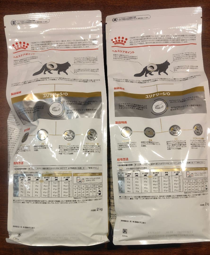 ロイヤルカナン ユリナリーS/O 2kg×2袋