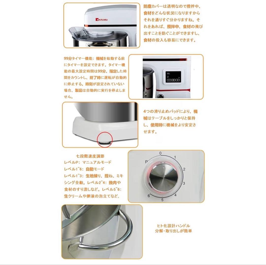 KALELAISU スタンドミキサー ８Ｌ