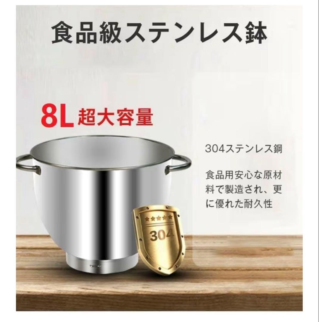 KALELAISU スタンドミキサー ８Ｌ