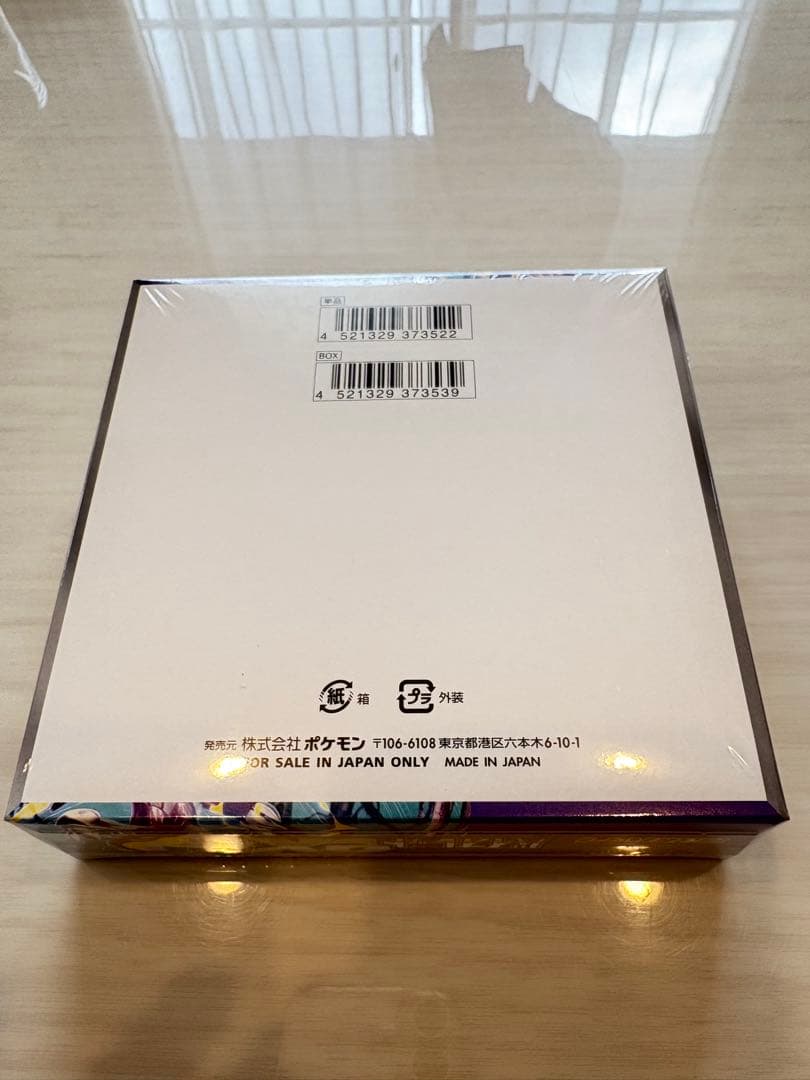 ポケモンカード　バイオレット　シュリンク付き