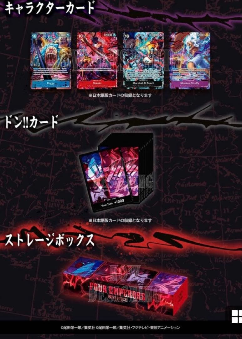 ワンピースカード English 2nd ANNIVERSARY SET