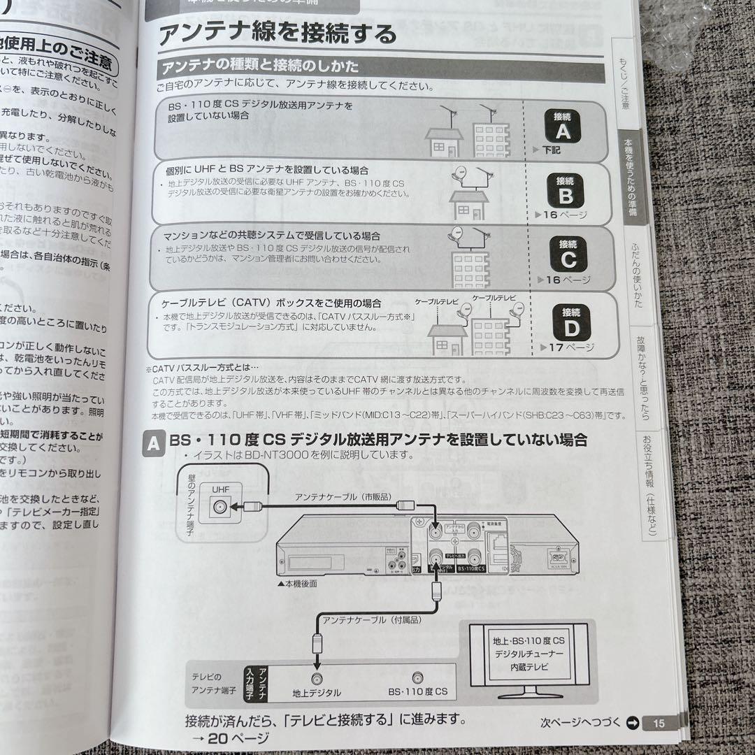 【美品】SHARP BD-NW1000 Blu-rayレコーダー HDD1TB