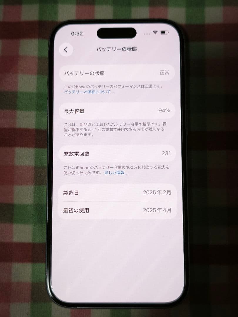 正月価格 超美品 SIMフリーiPhone15 128GB「ブルー」